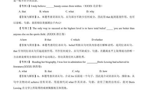 高考英语语法词汇专项突破：02名词性从句考点扫描+巩固练习+答案解析_03高考英语_2024年新高考资料_3.2024专项复习_2024年高考英语语法词汇专项突破3139734_第八组名词性从句
