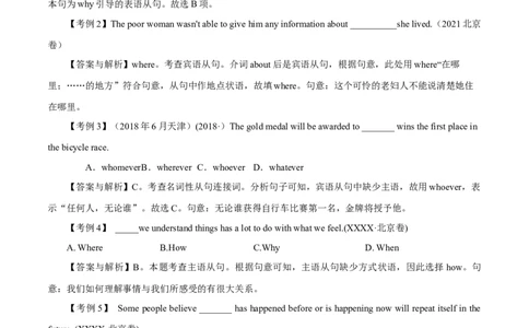 高考英语语法词汇专项突破：02名词性从句考点扫描+巩固练习+答案解析_03高考英语_2024年新高考资料_3.2024专项复习_2024年高考英语语法词汇专项突破3139734_第八组名词性从句