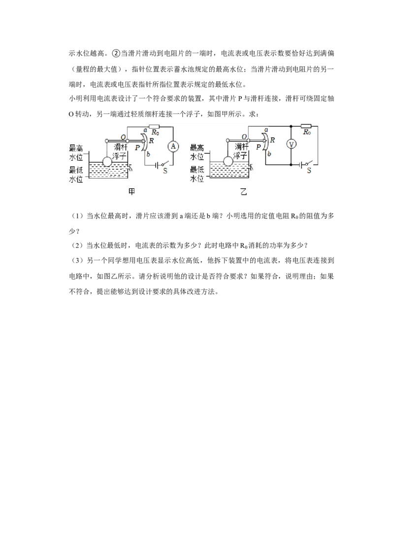 2023年山东省烟台市物理中考真题解析版_初物_八年级上下册+九年级全一册物理_八年级物理上册_全套教学资源_课件教案2_中考真题_2.近三年全国中考真题