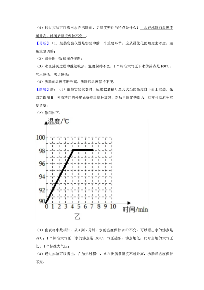 2023年山东省烟台市物理中考真题解析版_初物_八年级上下册+九年级全一册物理_八年级物理上册_全套教学资源_课件教案2_中考真题_2.近三年全国中考真题