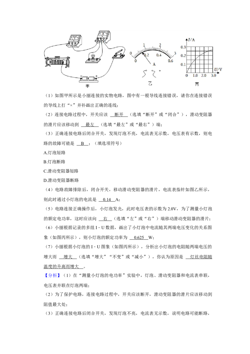 2023年甘肃省金昌市物理中考真题解析版_初物_八年级上下册+九年级全一册物理_八年级物理上册_全套教学资源_课件教案2_中考真题_2.近三年全国中考真题