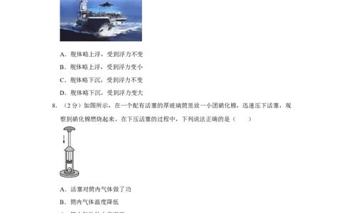 2023年甘肃省金昌市物理中考真题解析版_初物_八年级上下册+九年级全一册物理_八年级物理上册_全套教学资源_课件教案2_中考真题_2.近三年全国中考真题
