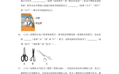 2023年甘肃省金昌市物理中考真题解析版_初物_八年级上下册+九年级全一册物理_八年级物理上册_全套教学资源_课件教案2_中考真题_2.近三年全国中考真题