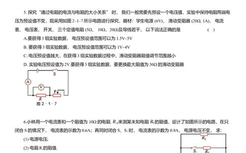 2025年中考物理二轮复习欧姆定律压轴题专项练习（含解析）_8、物理总复习_2025年中考复习资料_备考2025中考物理二轮复习压轴题专项复习学案(含解析）