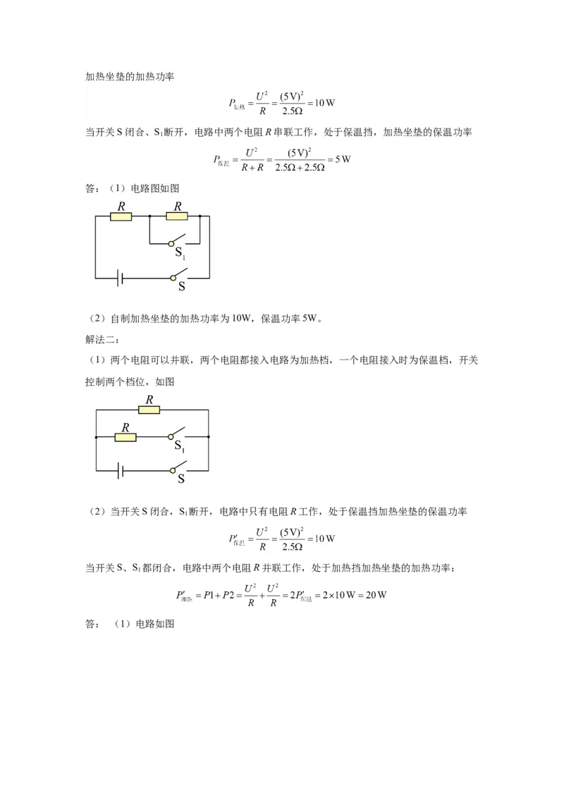 2022年山西省物理中考真题解析版_初物_八年级上下册+九年级全一册物理_八年级物理上册_全套教学资源_课件教案2_中考真题_2.近三年全国中考真题_2022年全国物理中考真题
