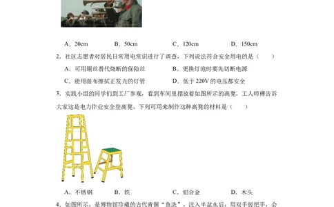 2022年山西省物理中考真题解析版_初物_八年级上下册+九年级全一册物理_八年级物理上册_全套教学资源_课件教案2_中考真题_2.近三年全国中考真题_2022年全国物理中考真题