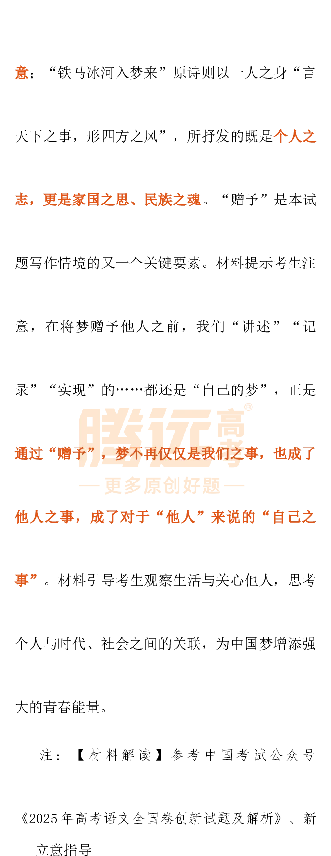2025高考作文及范文_历年全国高考真题_2025全国各省高考真题+答案