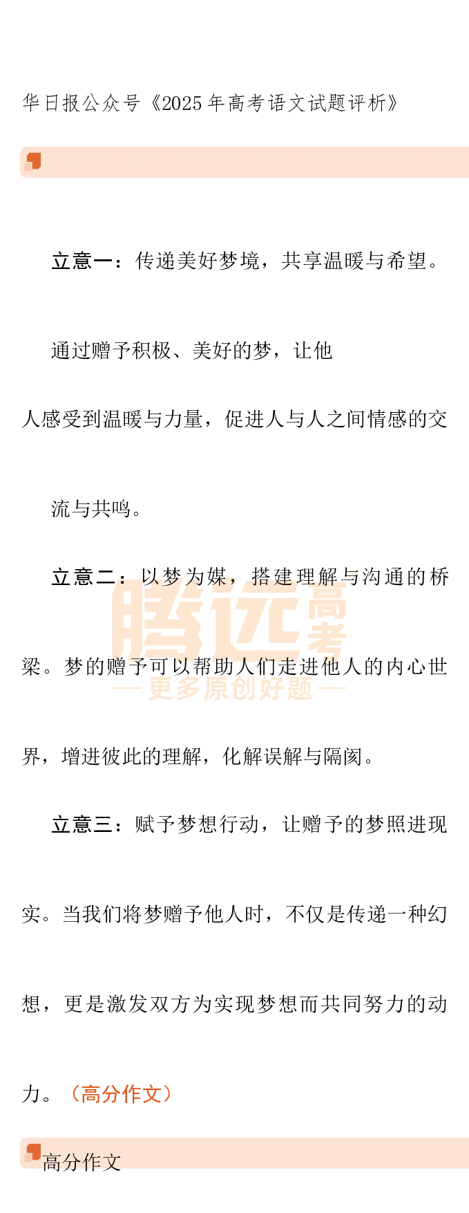 2025高考作文及范文_历年全国高考真题_2025全国各省高考真题+答案