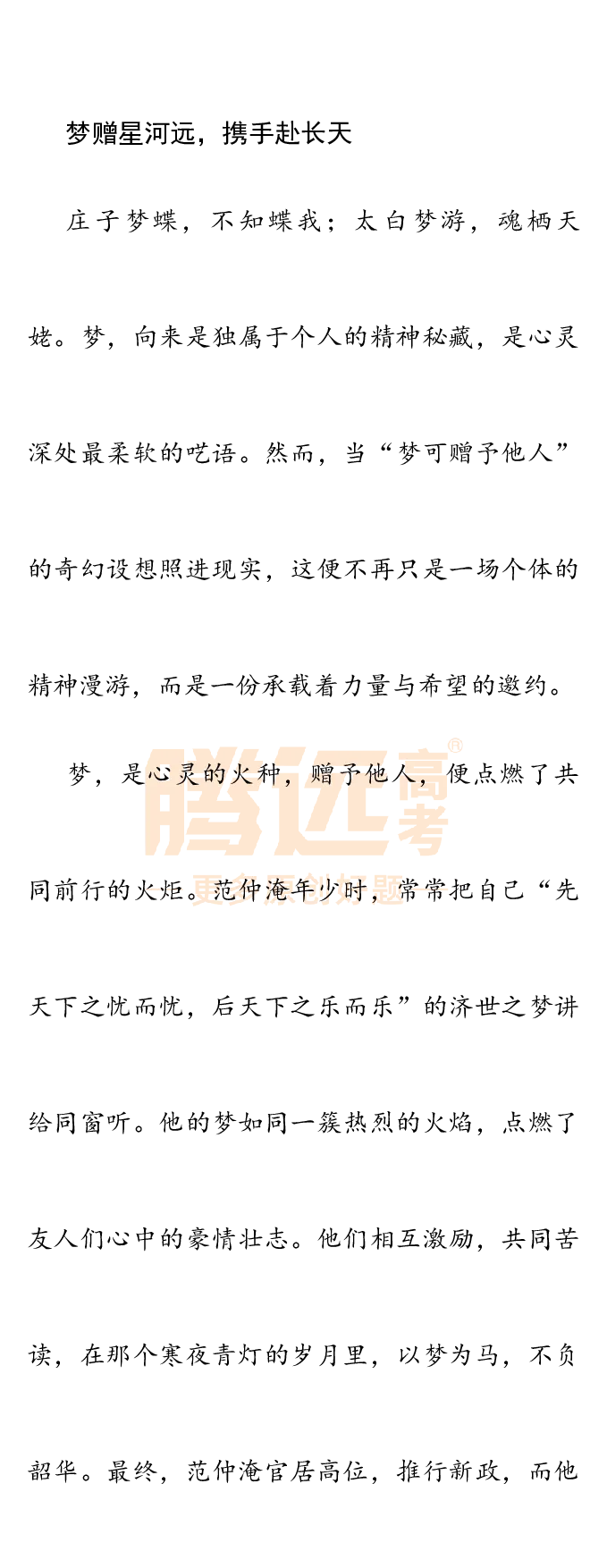 2025高考作文及范文_历年全国高考真题_2025全国各省高考真题+答案