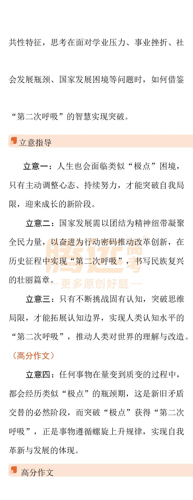 2025高考作文及范文_历年全国高考真题_2025全国各省高考真题+答案
