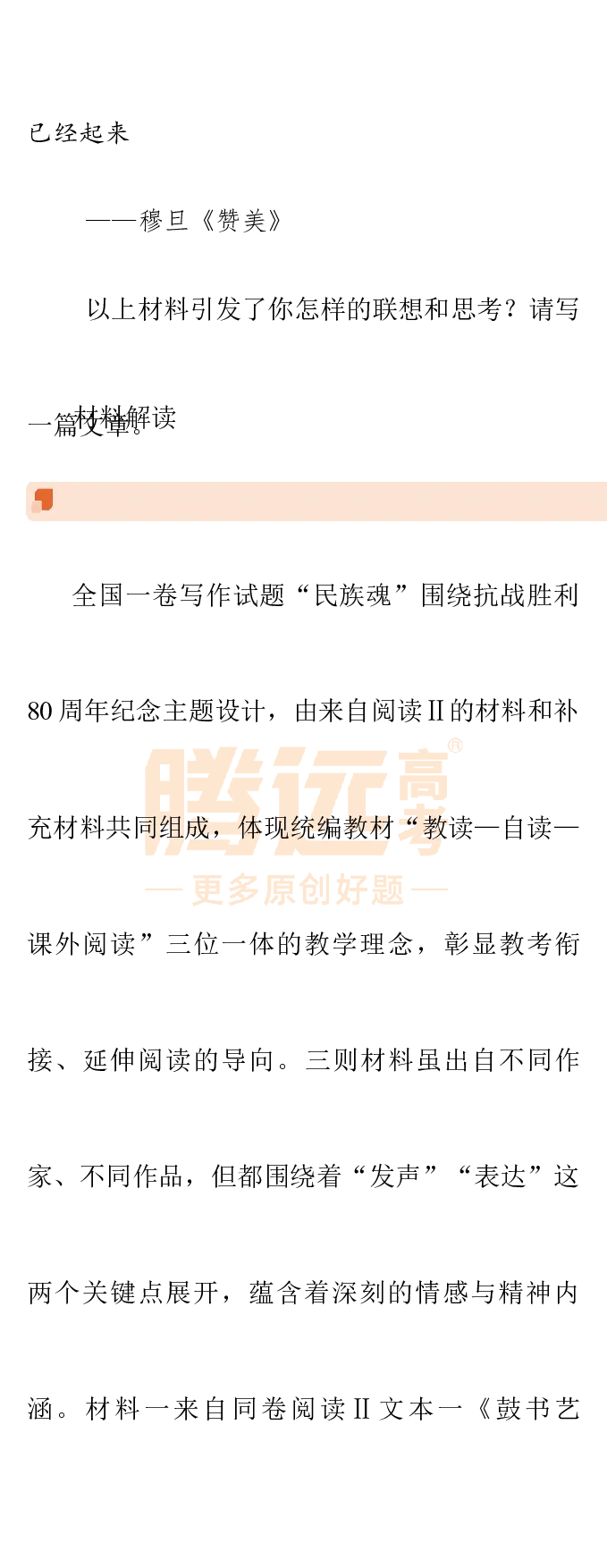 2025高考作文及范文_历年全国高考真题_2025全国各省高考真题+答案