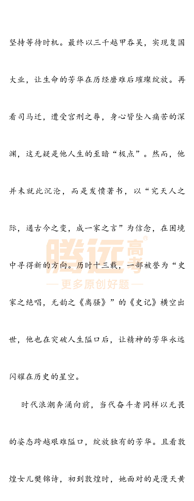 2025高考作文及范文_历年全国高考真题_2025全国各省高考真题+答案
