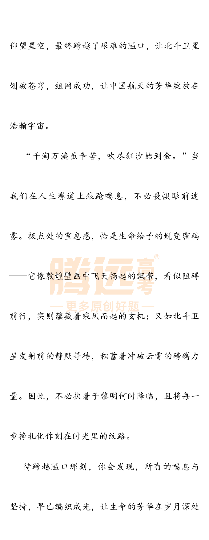 2025高考作文及范文_历年全国高考真题_2025全国各省高考真题+答案