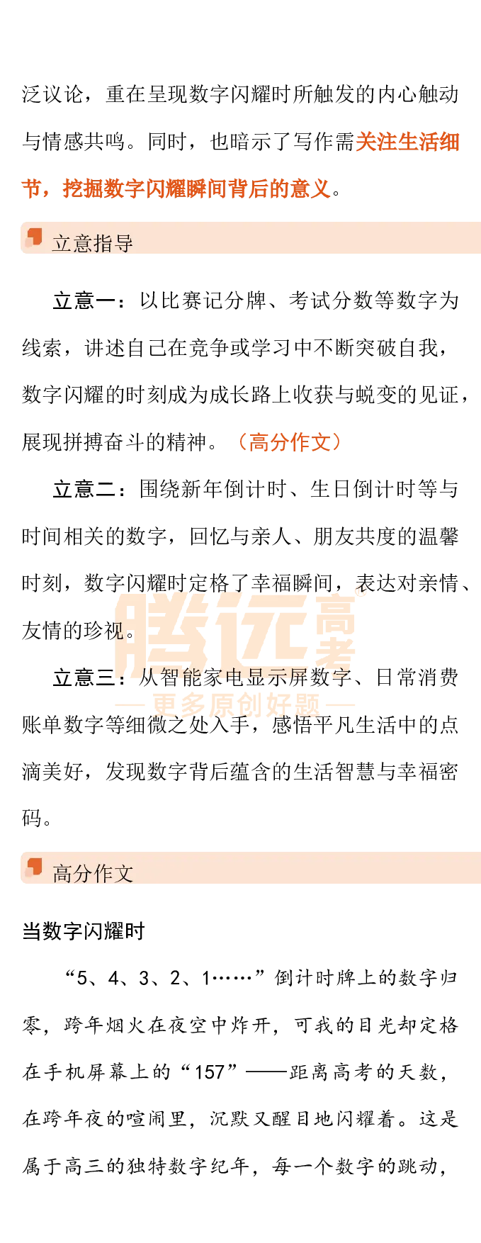 2025高考作文及范文_历年全国高考真题_2025全国各省高考真题+答案