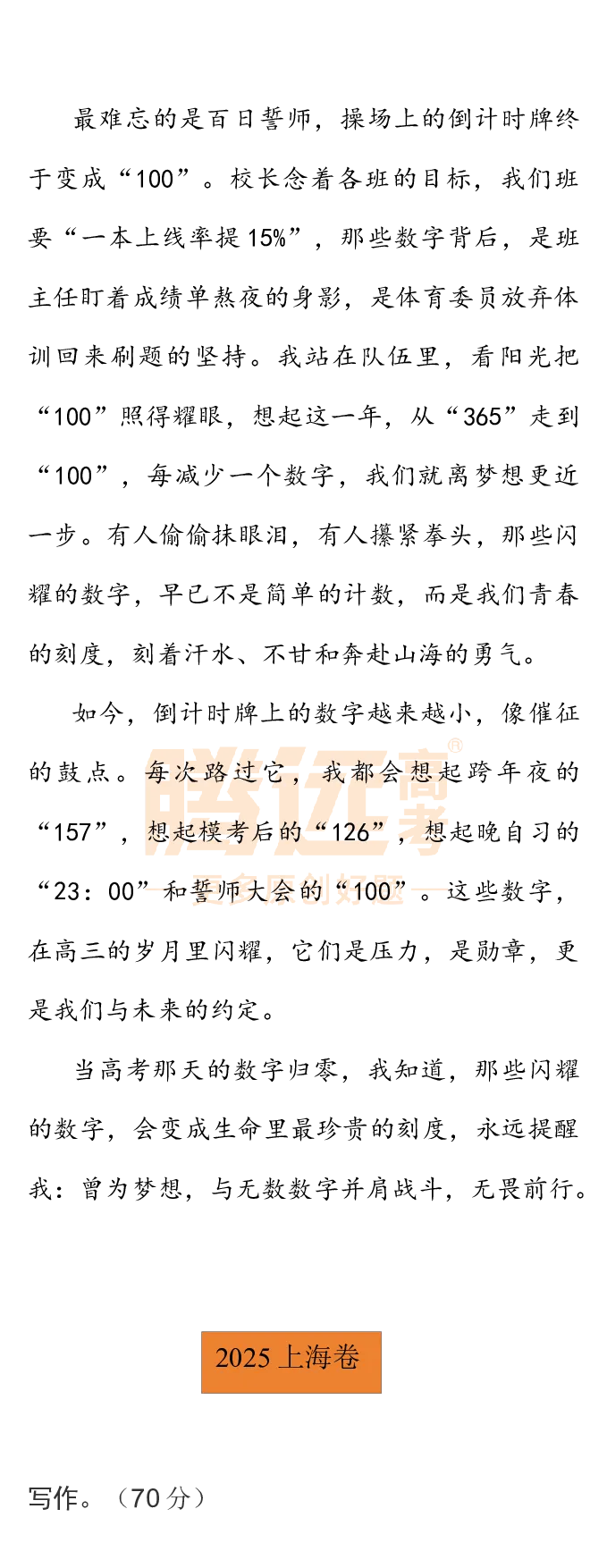 2025高考作文及范文_历年全国高考真题_2025全国各省高考真题+答案