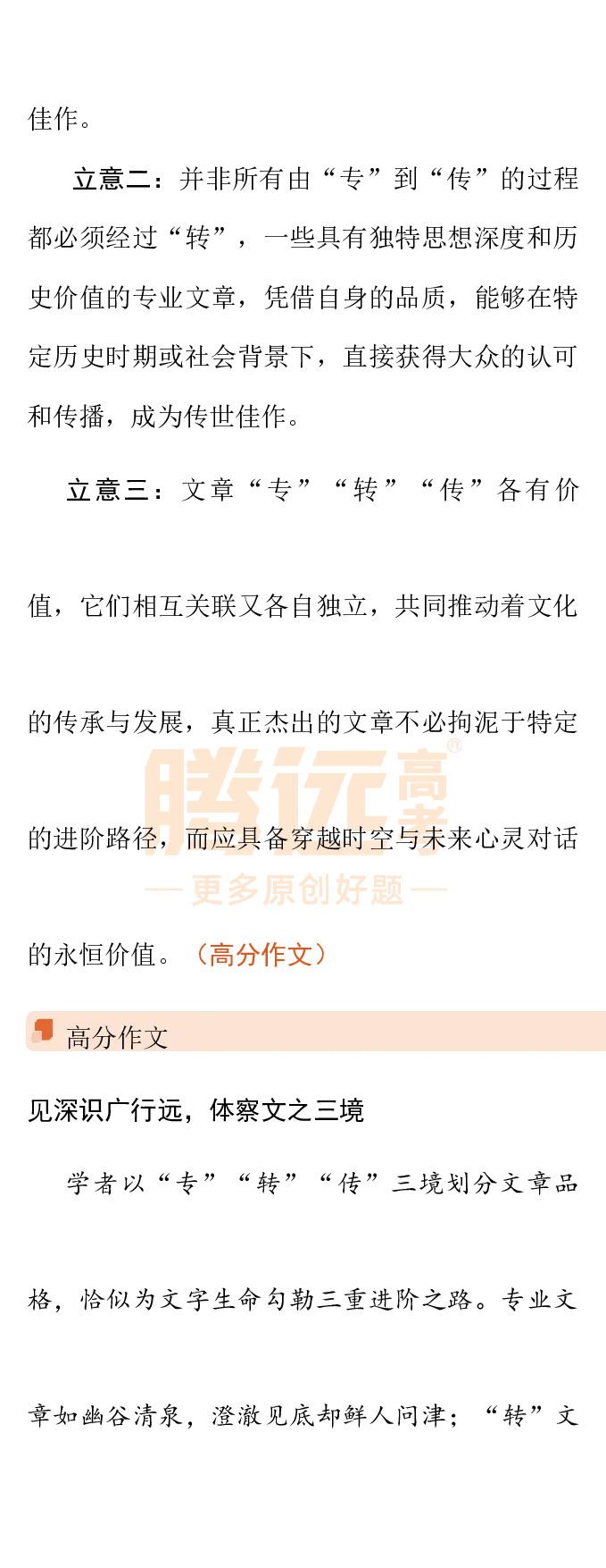 2025高考作文及范文_历年全国高考真题_2025全国各省高考真题+答案