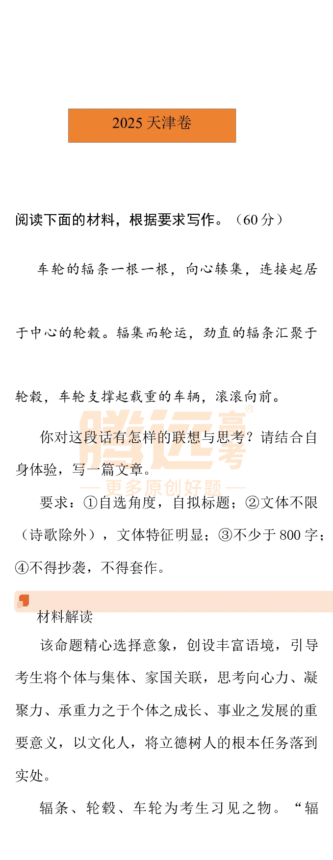 2025高考作文及范文_历年全国高考真题_2025全国各省高考真题+答案