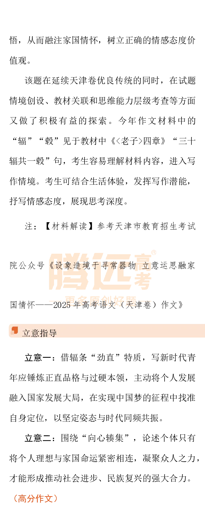 2025高考作文及范文_历年全国高考真题_2025全国各省高考真题+答案
