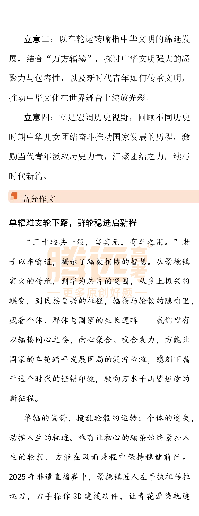 2025高考作文及范文_历年全国高考真题_2025全国各省高考真题+答案