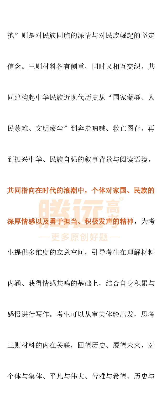 2025高考作文及范文_历年全国高考真题_2025全国各省高考真题+答案