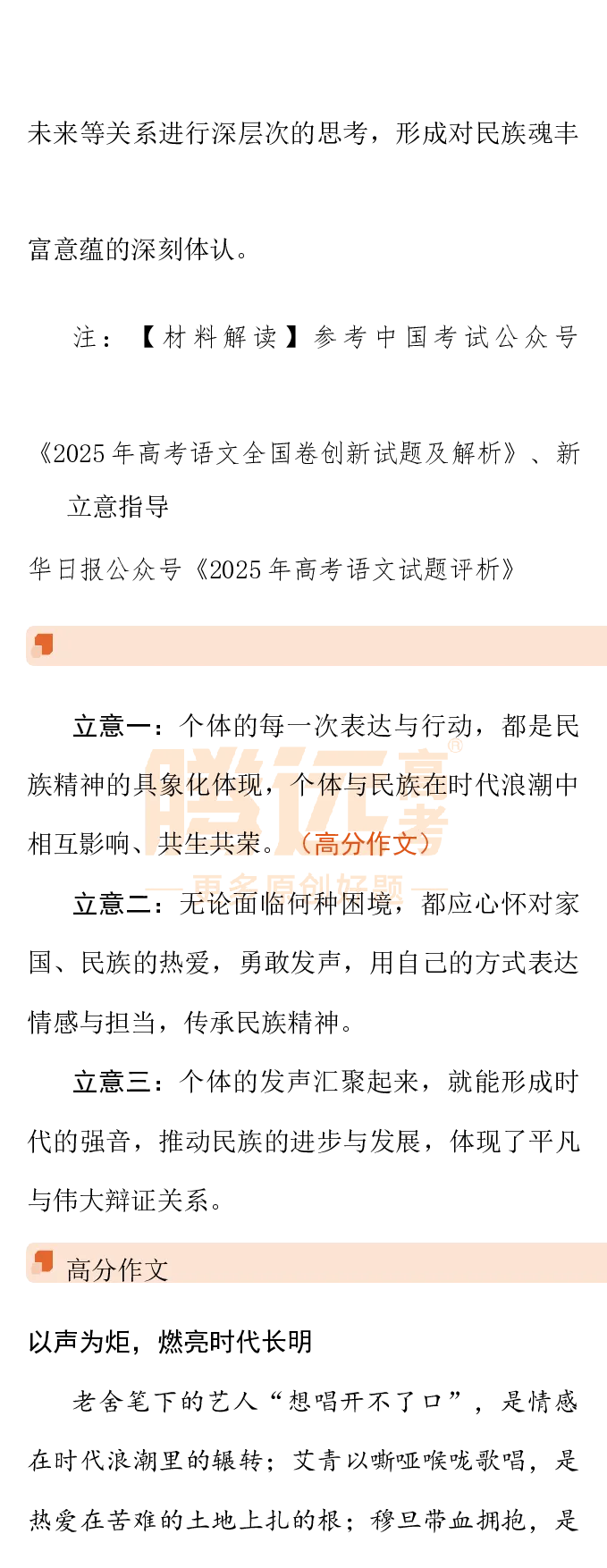 2025高考作文及范文_历年全国高考真题_2025全国各省高考真题+答案