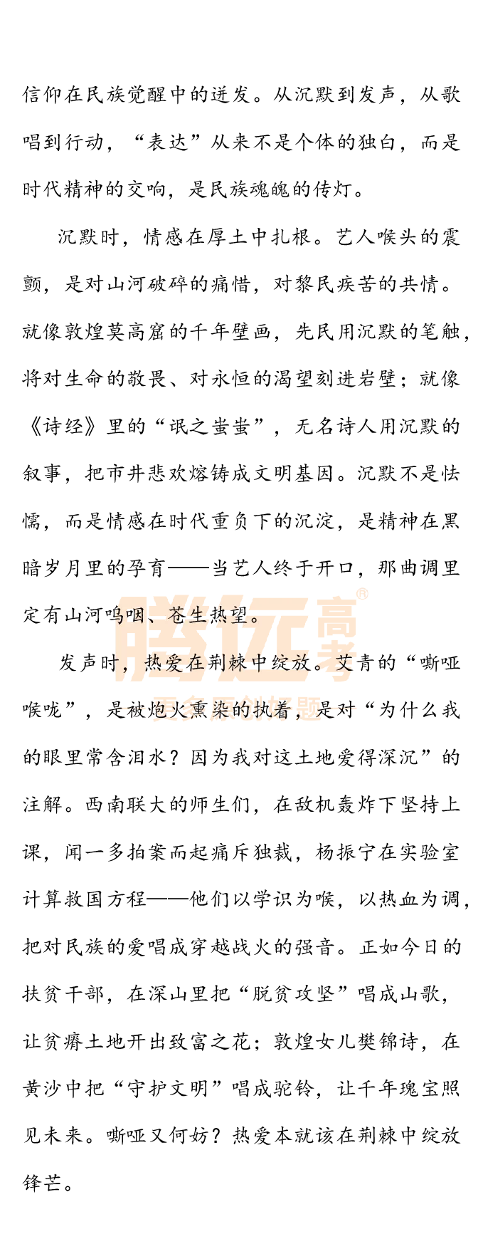 2025高考作文及范文_历年全国高考真题_2025全国各省高考真题+答案