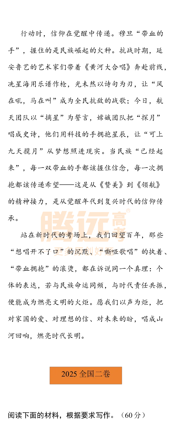 2025高考作文及范文_历年全国高考真题_2025全国各省高考真题+答案