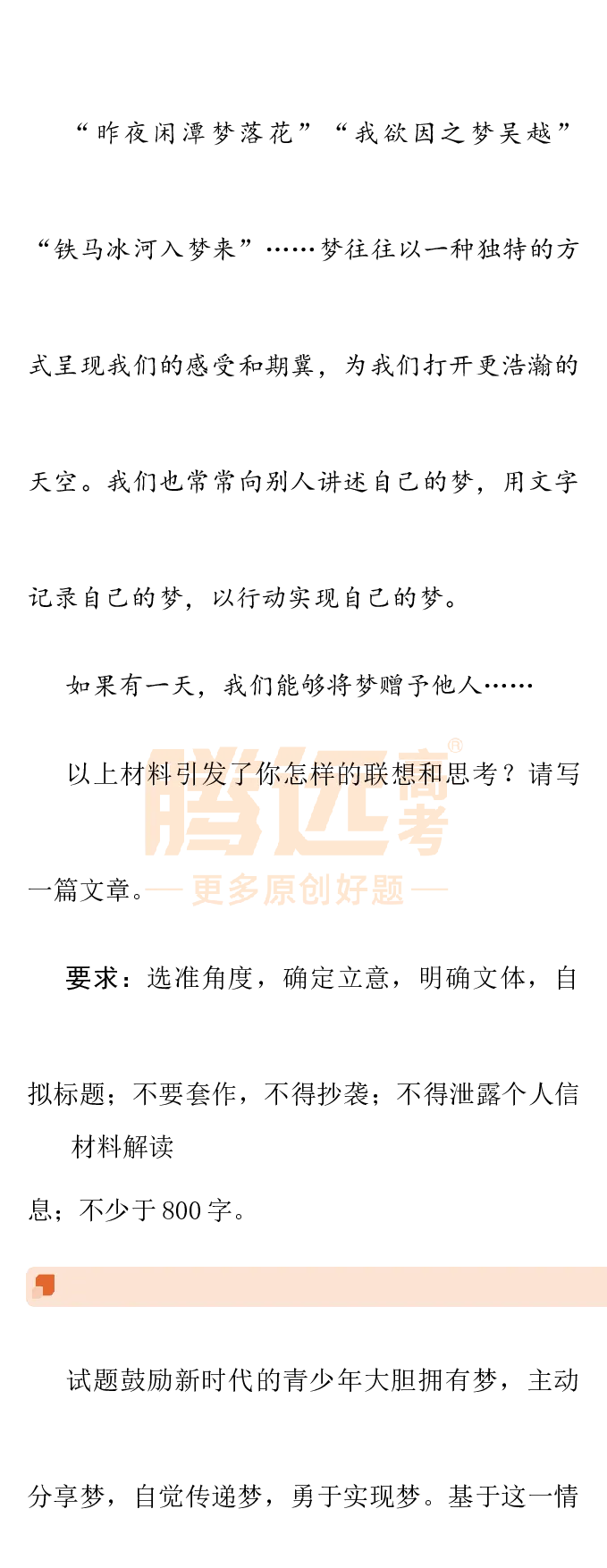 2025高考作文及范文_历年全国高考真题_2025全国各省高考真题+答案