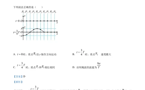 2022年高考物理试卷（北京）（含答案）_北京市高考历年真题_物理