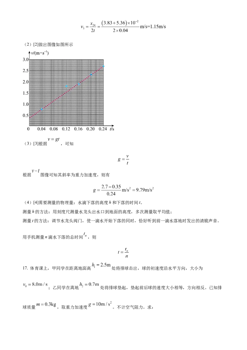 2022年高考物理试卷（北京）（含答案）_北京市高考历年真题_物理
