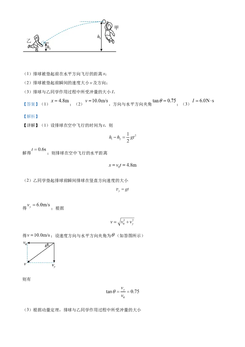 2022年高考物理试卷（北京）（含答案）_北京市高考历年真题_物理