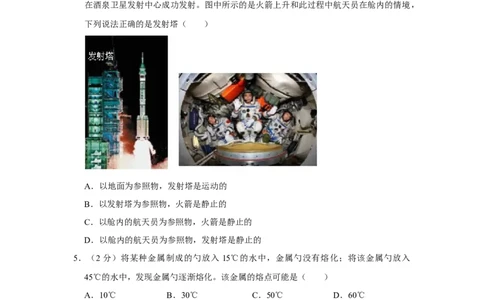 2023年北京市物理中考真题解析版_初物_八年级上下册+九年级全一册物理_八年级物理上册_全套教学资源_课件教案2_中考真题_2.近三年全国中考真题_2023年全国物理中考真题