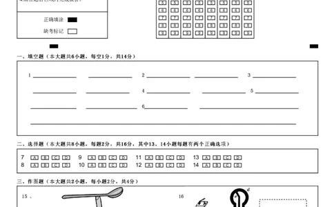 2024年中考第三次模拟考试（河南卷）物理_8、物理总复习_2024中考模拟题物理_三模（37套）_物理（河南卷）