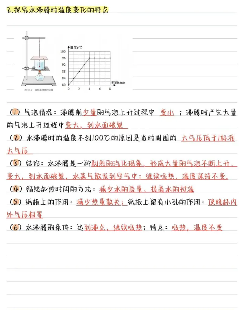 01.八年级物理（上册）核心考点（16页）_初物_人教版初中物理知识点总结（全3册）