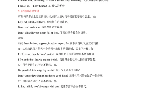 高考英语语法词汇专项突破：02从交际用途例谈英语句子分类+巩固训练+答案_03高考英语_2024年新高考资料_3.2024专项复习_2024年高考英语语法词汇专项突破3139734