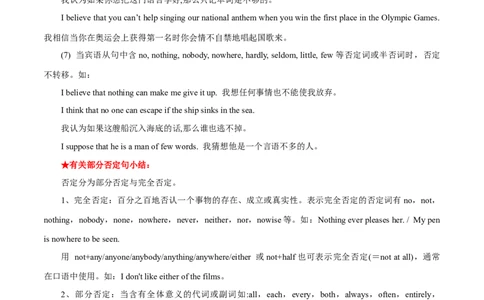 高考英语语法词汇专项突破：02从交际用途例谈英语句子分类+巩固训练+答案_03高考英语_2024年新高考资料_3.2024专项复习_2024年高考英语语法词汇专项突破3139734