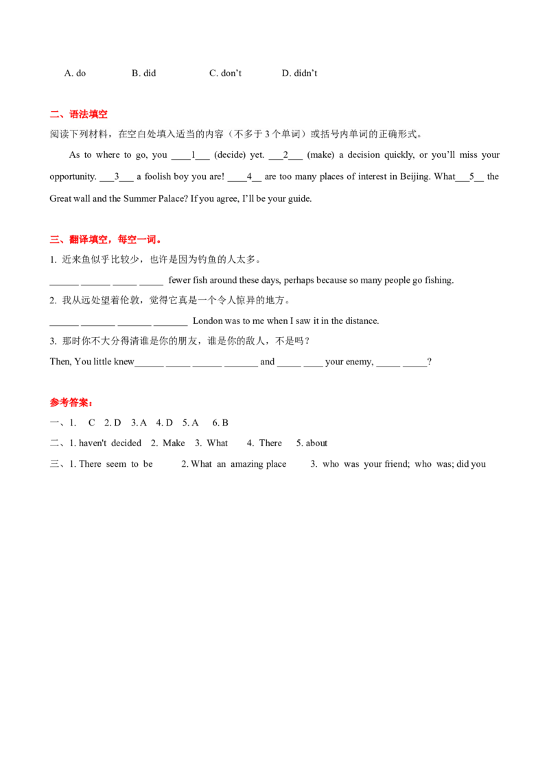 高考英语语法词汇专项突破：02从交际用途例谈英语句子分类+巩固训练+答案_03高考英语_2024年新高考资料_3.2024专项复习_2024年高考英语语法词汇专项突破3139734