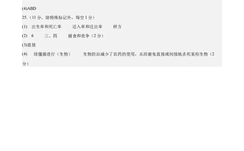 黄金卷02（参考答案）-赢在高考&middot;黄金8卷备战2024年高考生物模拟卷（辽宁专用）_2024年新高考资料_4.2024高考模拟预测试卷