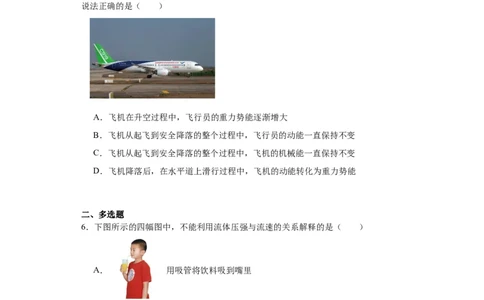 2022年河北省物理中考真题解析版_初物_八年级上下册+九年级全一册物理_八年级物理上册_全套教学资源_课件教案2_中考真题_1.近五年河北省中考真题