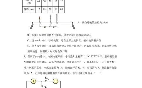 2022年河北省物理中考真题解析版_初物_八年级上下册+九年级全一册物理_八年级物理上册_全套教学资源_课件教案2_中考真题_1.近五年河北省中考真题