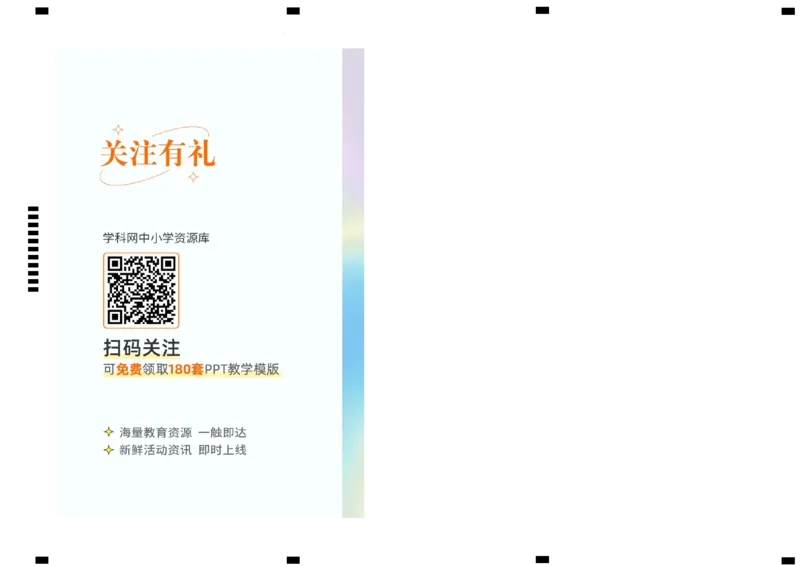2022年中考物理考前集训模拟试卷（三）答题卡_8、物理总复习_8.中考物理总复习_2022年中考复习资料_2022年中考物理考前集训模拟试卷_2022年中考物理考前集训模拟试卷（三）