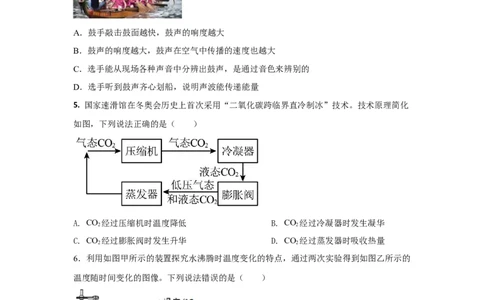 14.人教版物理八上期末考试情境测试B卷（原卷版）_初物_八年级上下册+九年级全一册物理_八年级物理上册_期中+期末（完）_期末