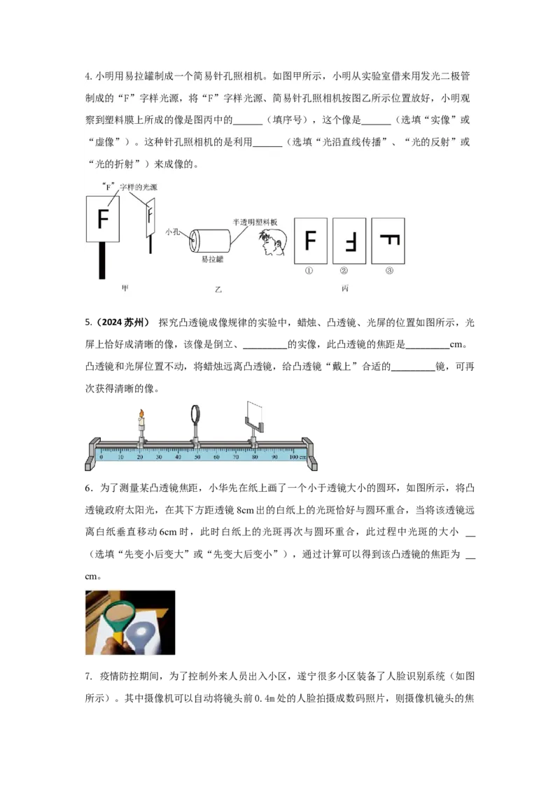 14.人教版物理八上期末考试情境测试B卷（原卷版）_初物_八年级上下册+九年级全一册物理_八年级物理上册_期中+期末（完）_期末