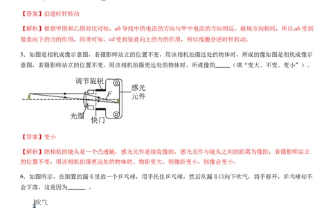 2024年中考押题预测卷02（安徽卷）-物理（全解全析）_8、物理总复习_2024中考模拟题物理_押题预测_2024年中考押题预测卷02（安徽卷）-物理（含考试版、全解全析、参考答案、答题卡）