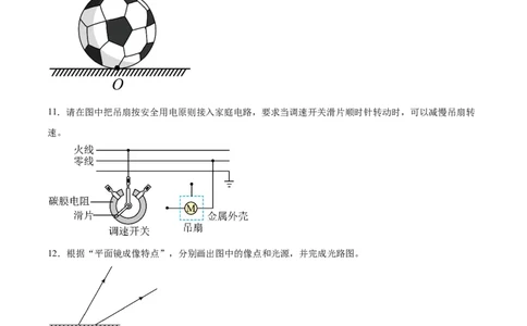 专题04作图题（全国通用）原卷版_8、物理总复习_8.中考物理总复习_2024年中考复习资料_二轮复习资料_完2024年中考物理专题练习（全国通用）_热点练