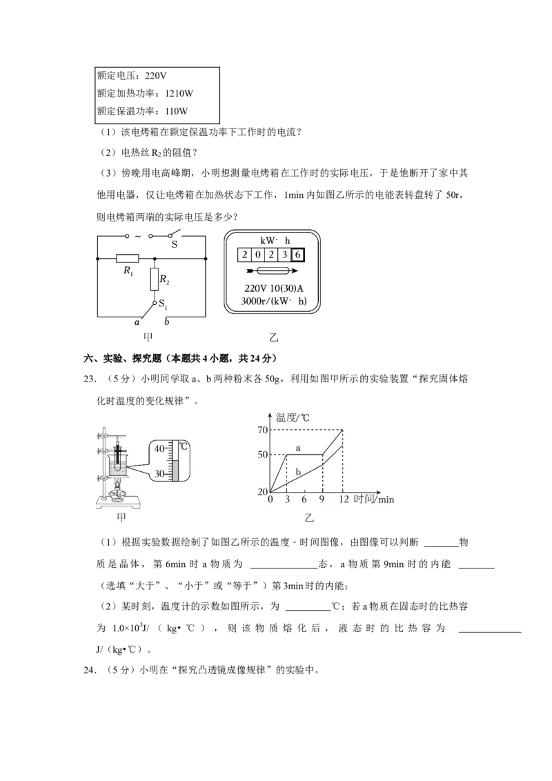 2023年辽宁省锦州市物理中考真题解析版_初物_八年级上下册+九年级全一册物理_八年级物理上册_全套教学资源_课件教案2_中考真题_2.近三年全国中考真题