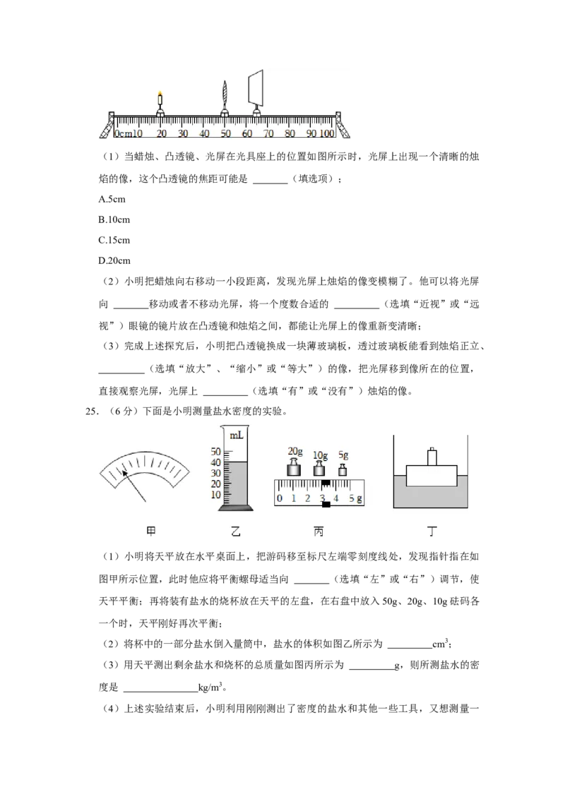 2023年辽宁省锦州市物理中考真题解析版_初物_八年级上下册+九年级全一册物理_八年级物理上册_全套教学资源_课件教案2_中考真题_2.近三年全国中考真题