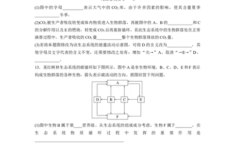 第9单元　课时练7　生态系统的物质循环、信息传递_2024年新高考资料_1.2024一轮复习_2024年高考生物一轮复习讲义（新人教版）_学生版在此文件夹_一轮复习69练_第九单元　生物与环境