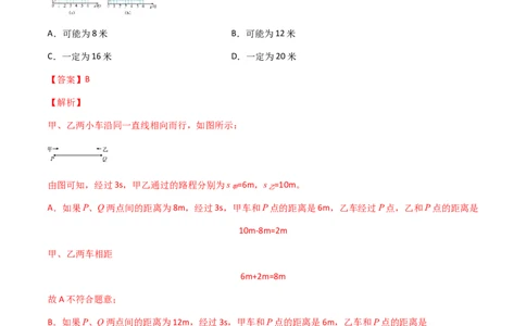 专题01机械运动-全国（2022-2020）三年中考物理试题分项汇编（解析版）_8、物理总复习_8.中考物理总复习_2023年中考复习资料_专项复习_三年（2020-2022）中考物理真题分项汇编（全国通用）