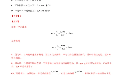 专题01机械运动-全国（2022-2020）三年中考物理试题分项汇编（解析版）_8、物理总复习_8.中考物理总复习_2023年中考复习资料_专项复习_三年（2020-2022）中考物理真题分项汇编（全国通用）